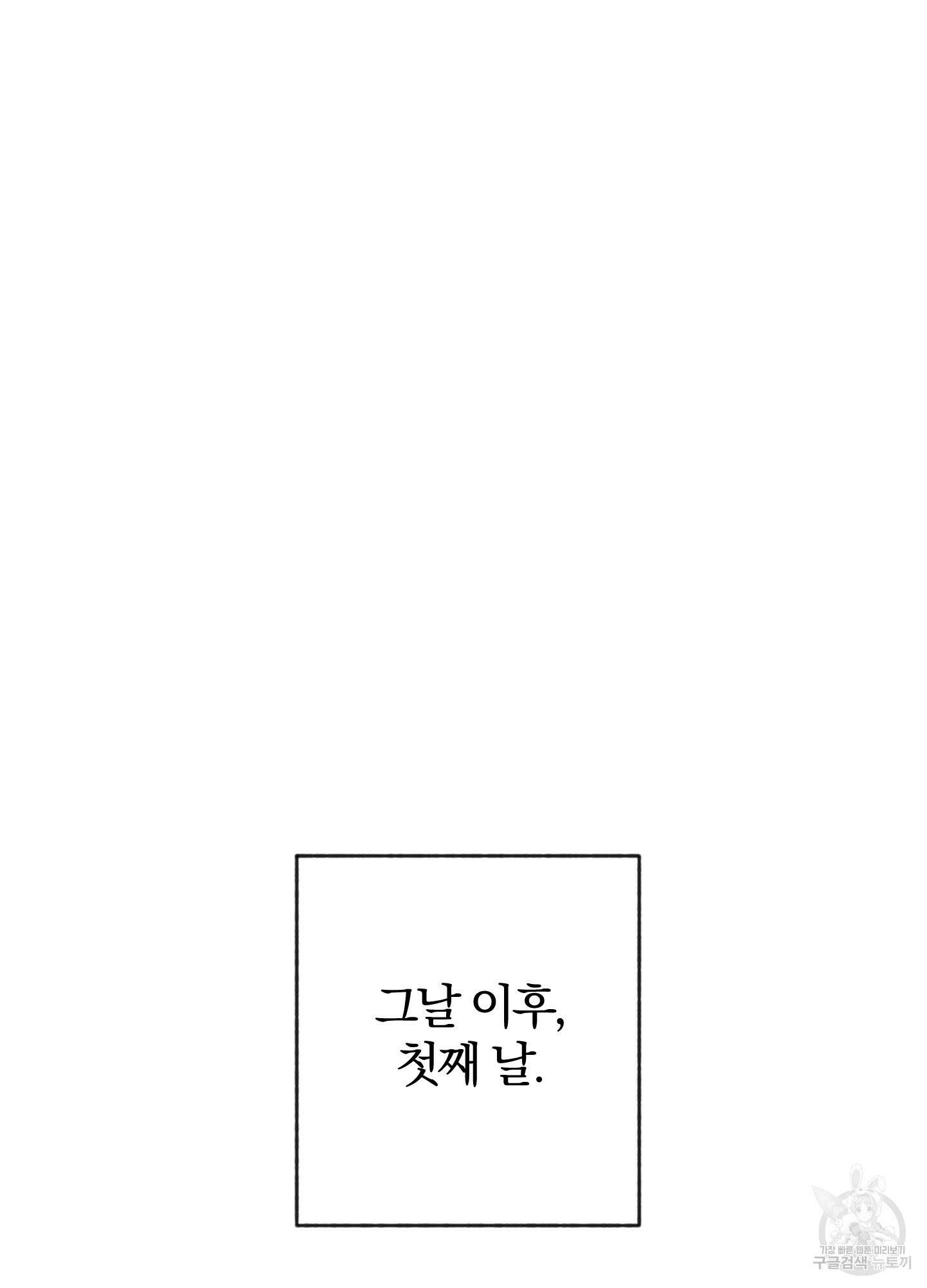 새벽 구름 강 9화 14