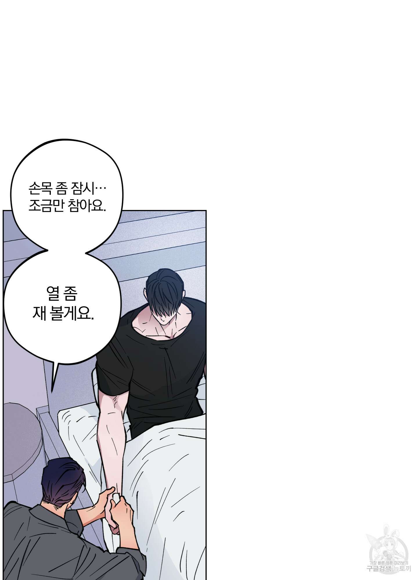 새벽 구름 강 9화 15