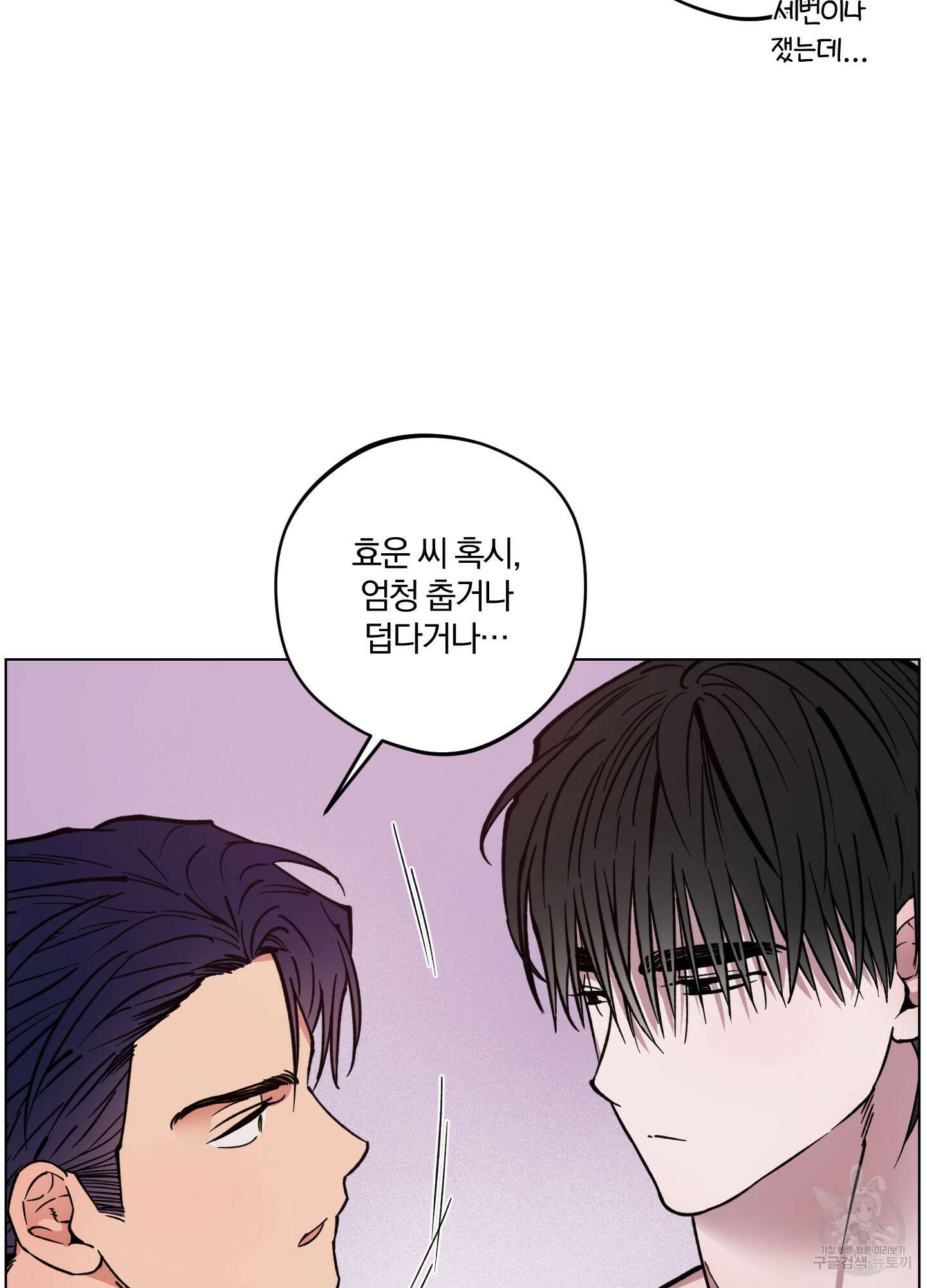 새벽 구름 강 9화 17