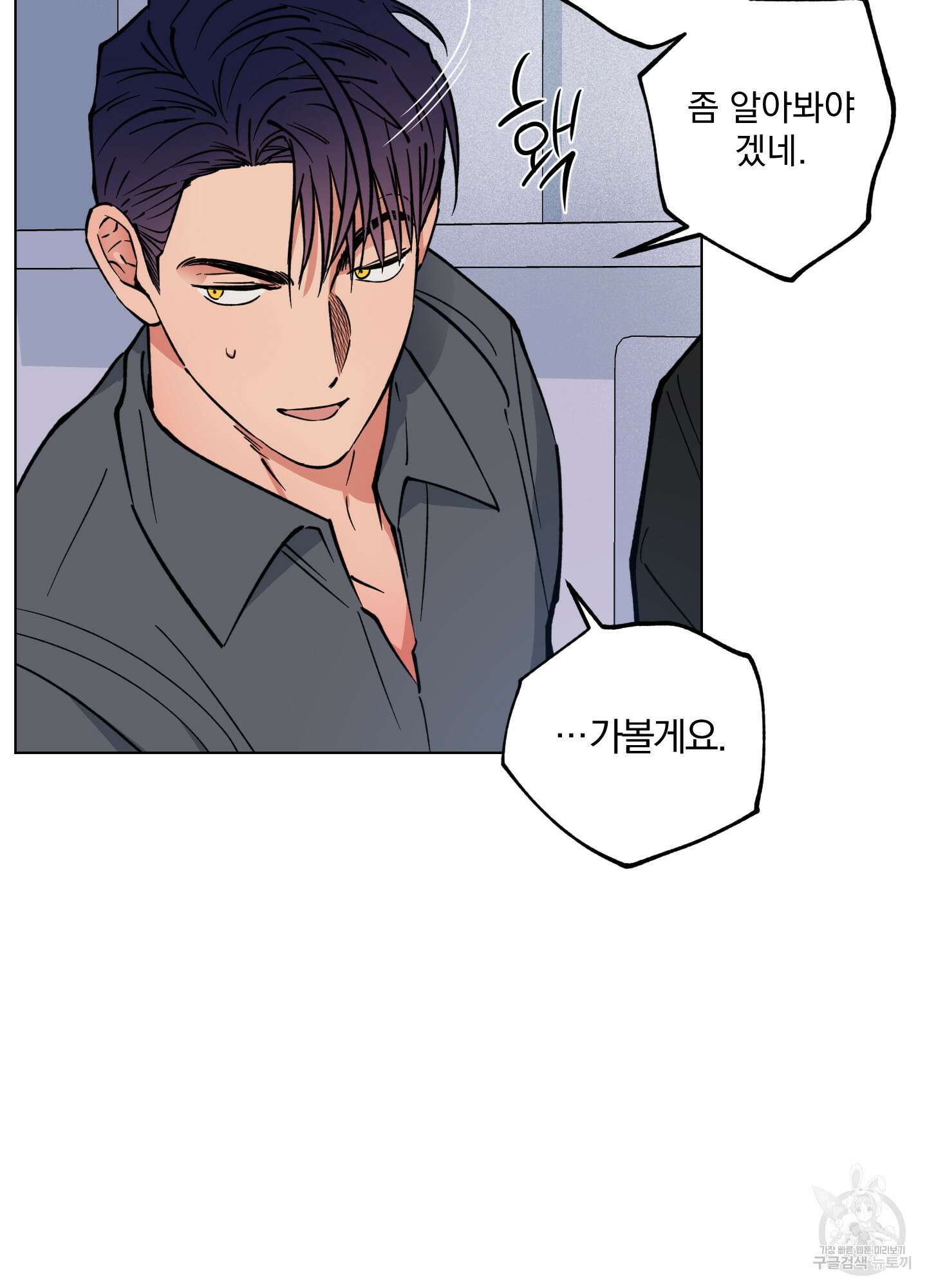 새벽 구름 강 9화 19