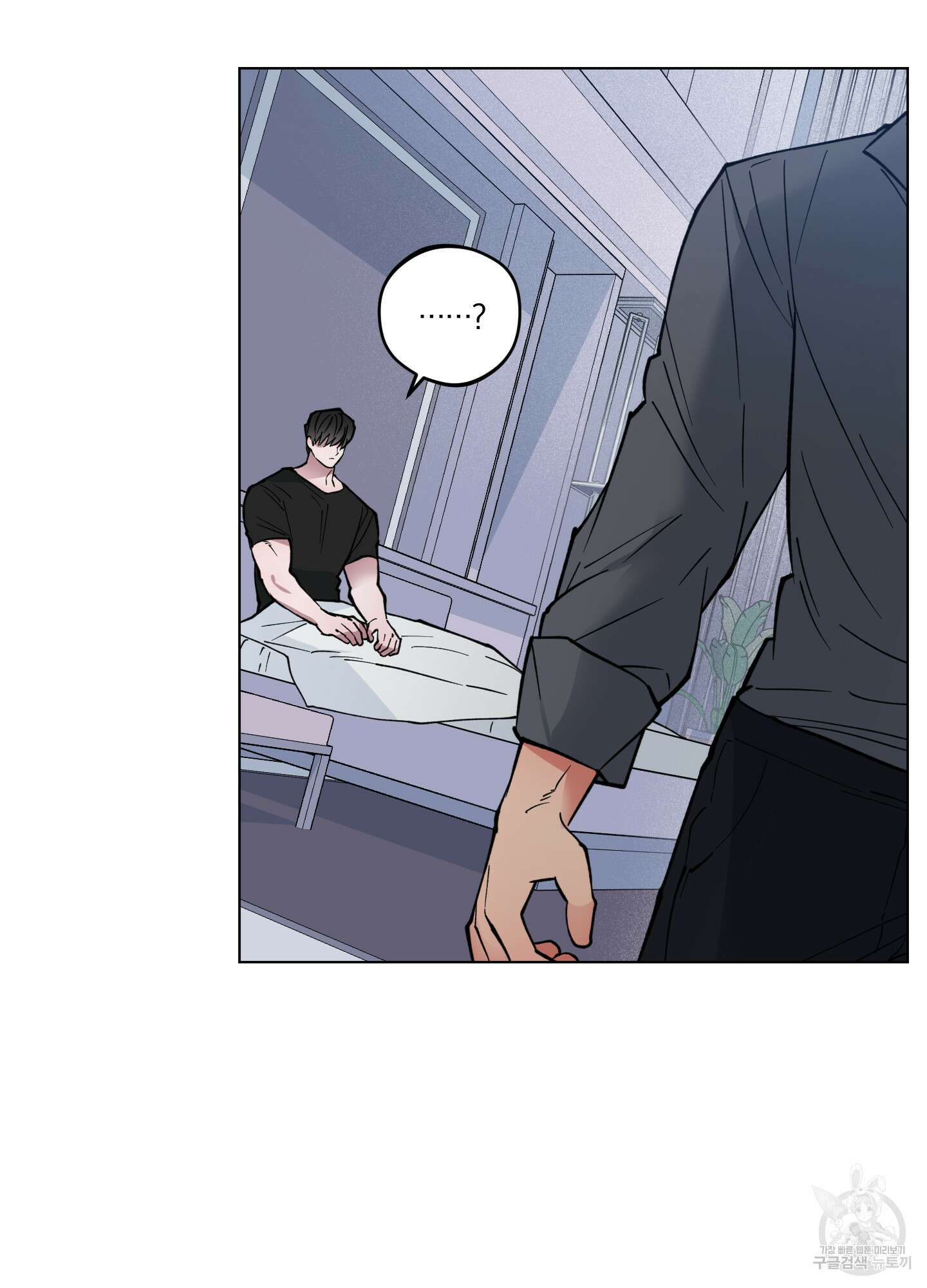 새벽 구름 강 9화 20