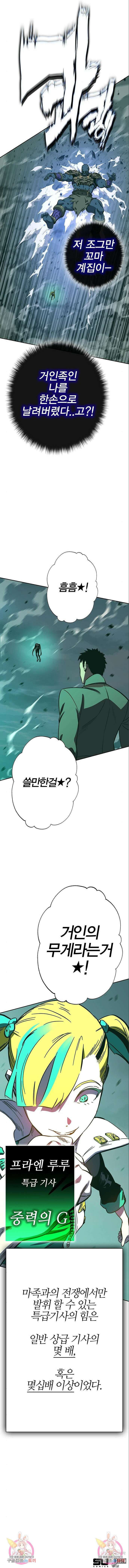 엑스애쉬 84화 13