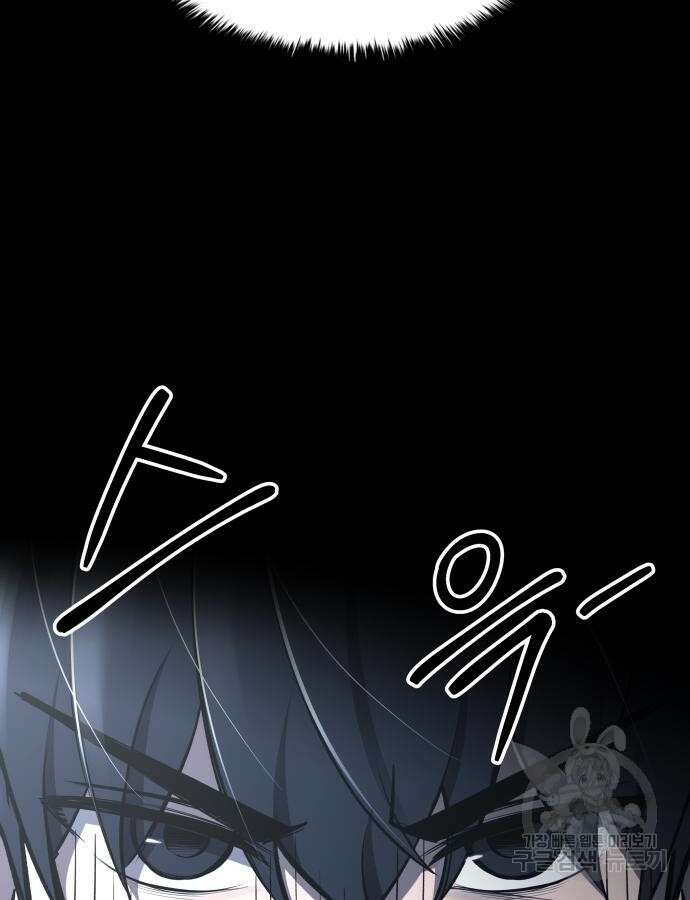 디펜스 게임의 폭군이 되었다 47화 23