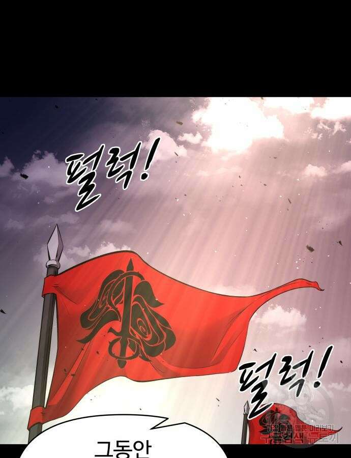 디펜스 게임의 폭군이 되었다 47화 25