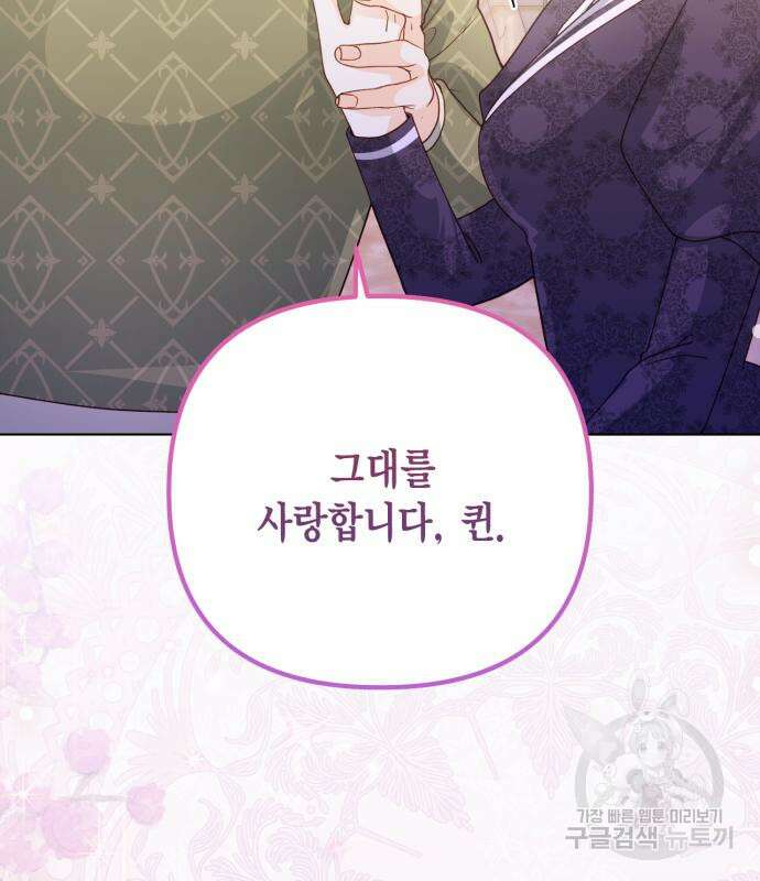 재혼 황후 133화 3