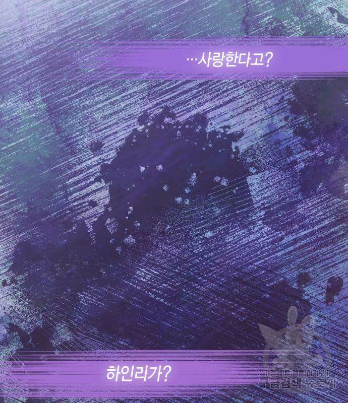 재혼 황후 133화 8