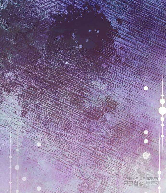 재혼 황후 133화 9