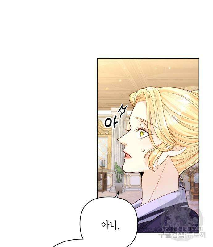 재혼 황후 133화 16