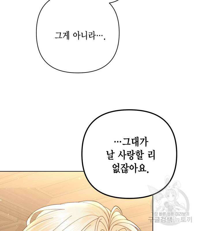재혼 황후 133화 17
