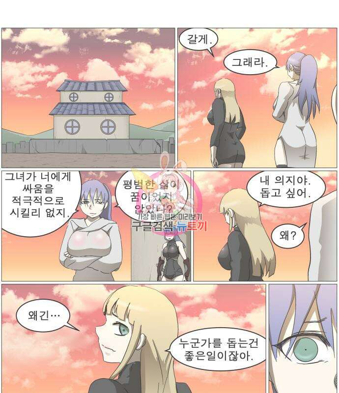 나이트런 문 2부 50화 1