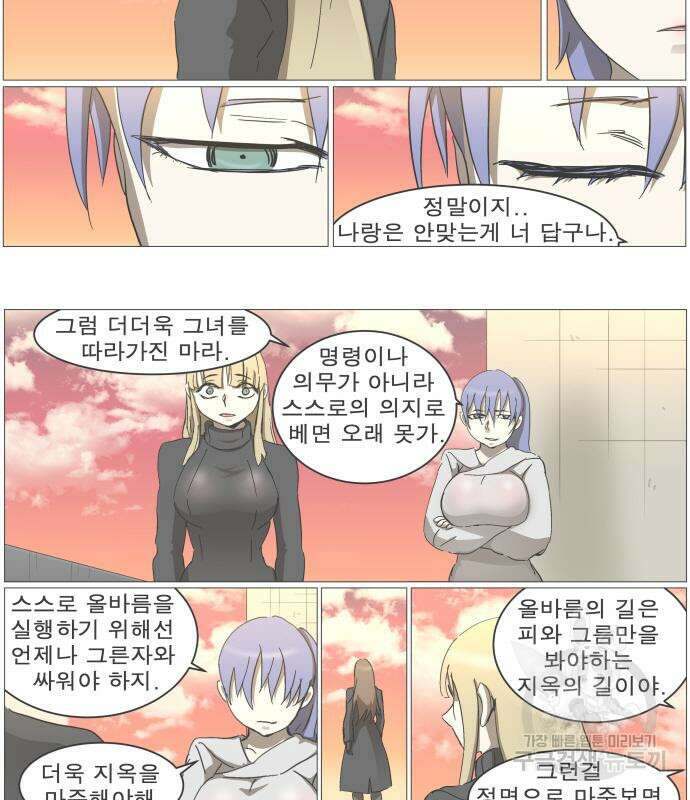 나이트런 문 2부 50화 2