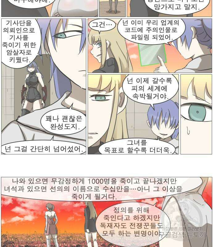나이트런 문 2부 50화 3