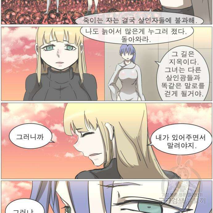 나이트런 문 2부 50화 4