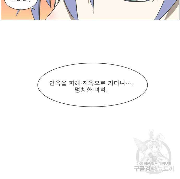 나이트런 문 2부 50화 5