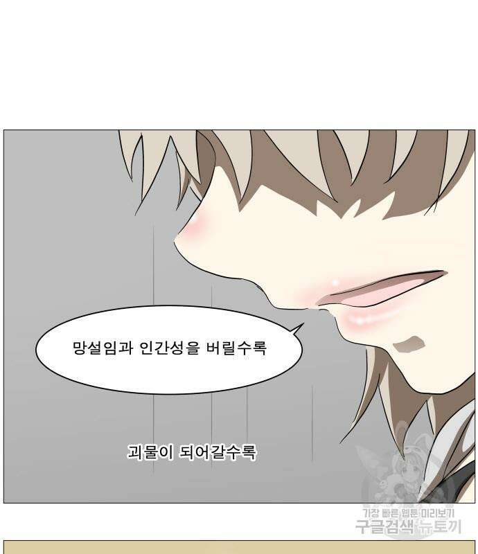 나이트런 문 2부 50화 6