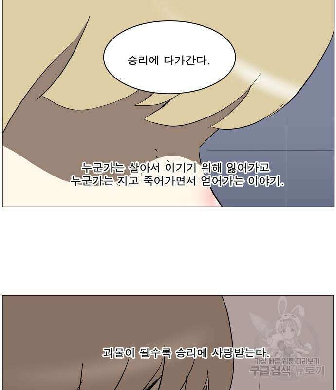나이트런 문 2부 50화 7