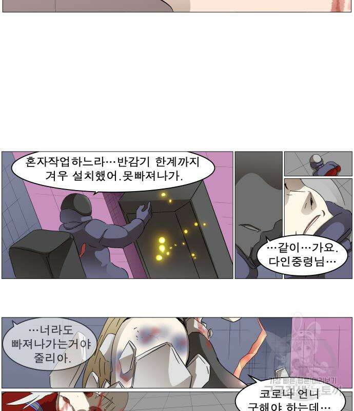 나이트런 문 2부 50화 9