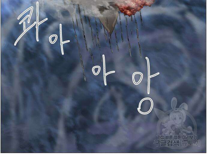 나이트런 문 2부 50화 12