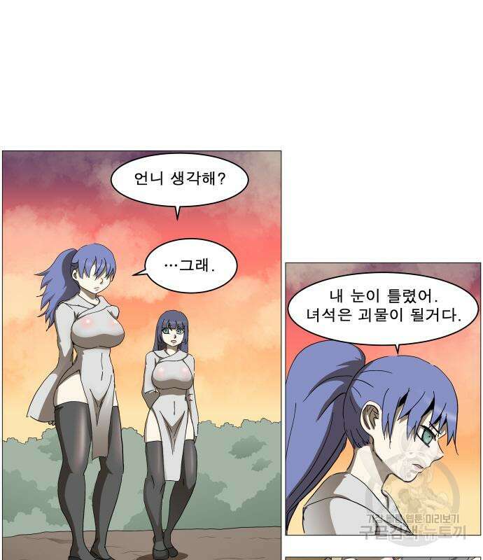 나이트런 문 2부 50화 13