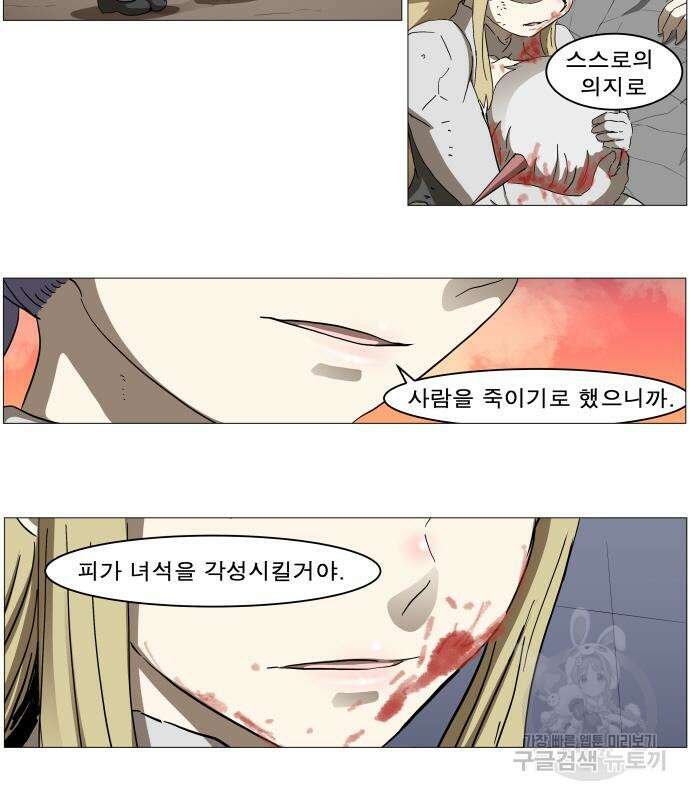나이트런 문 2부 50화 14