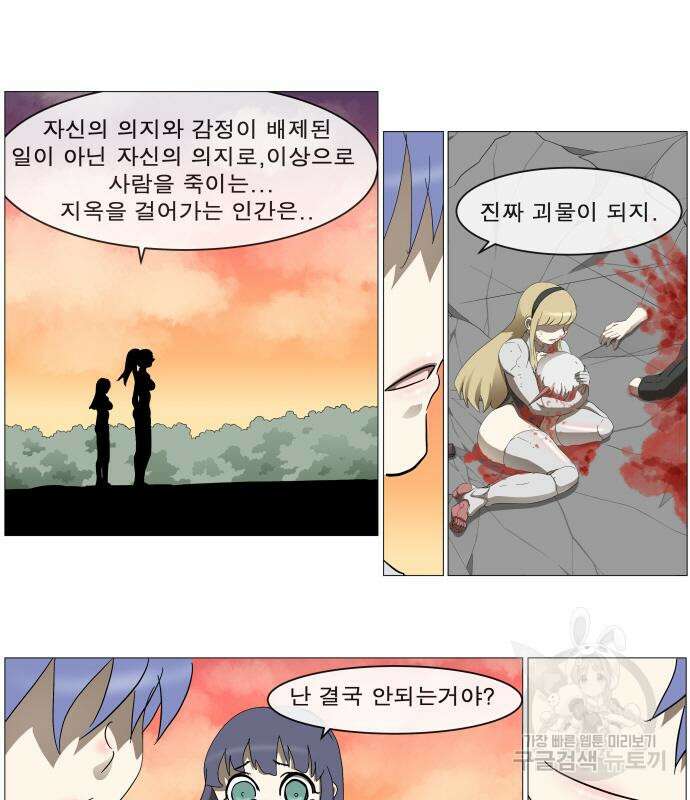 나이트런 문 2부 50화 15