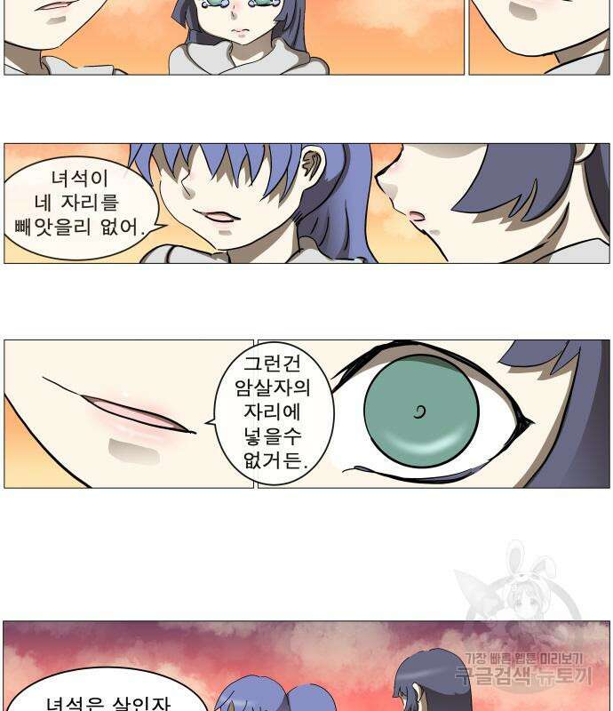 나이트런 문 2부 50화 16