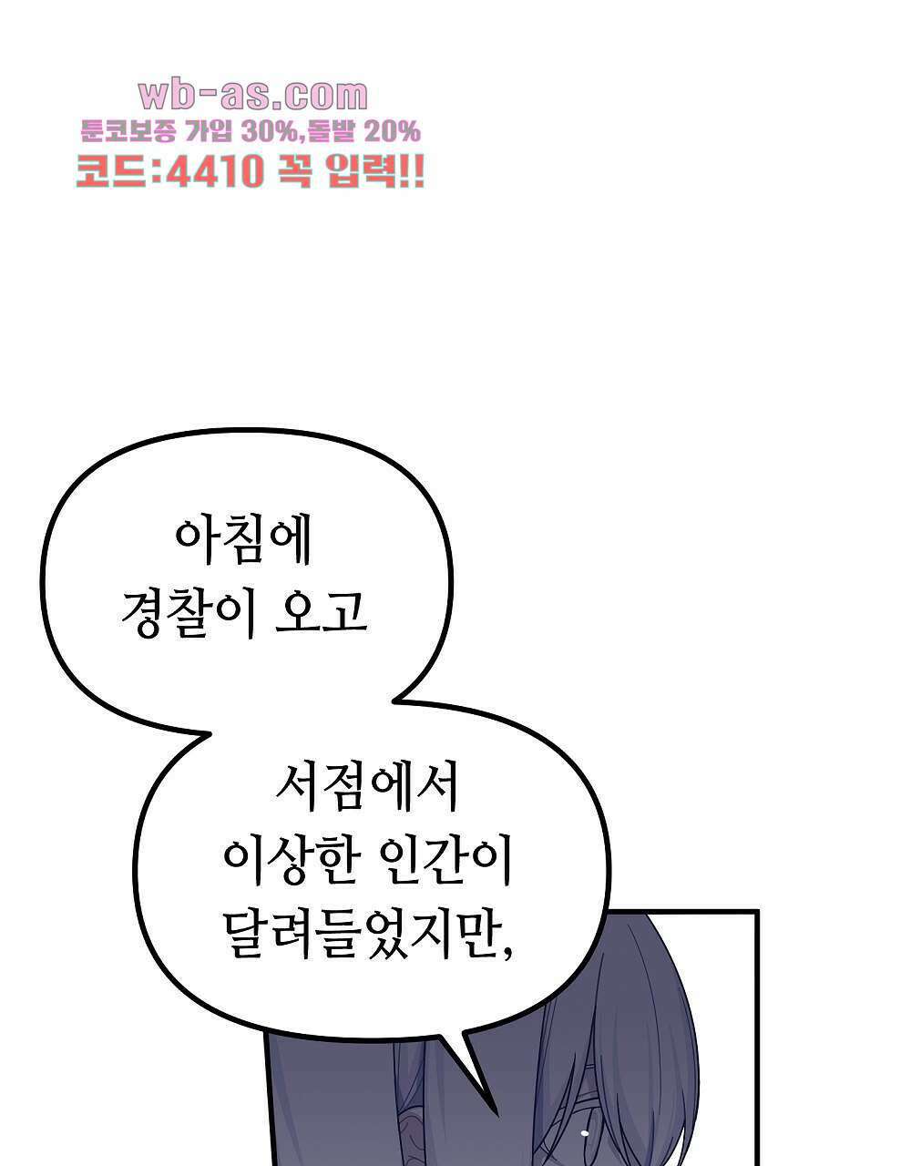 플랜터스의 정원 15화 1