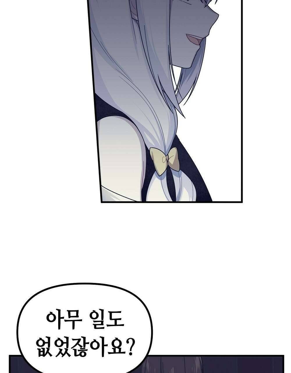 플랜터스의 정원 15화 2