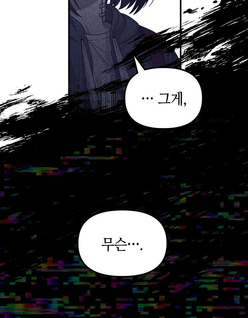 플랜터스의 정원 15화 5