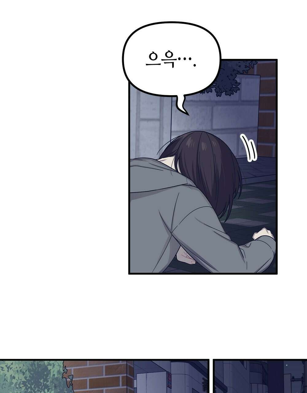 플랜터스의 정원 15화 11