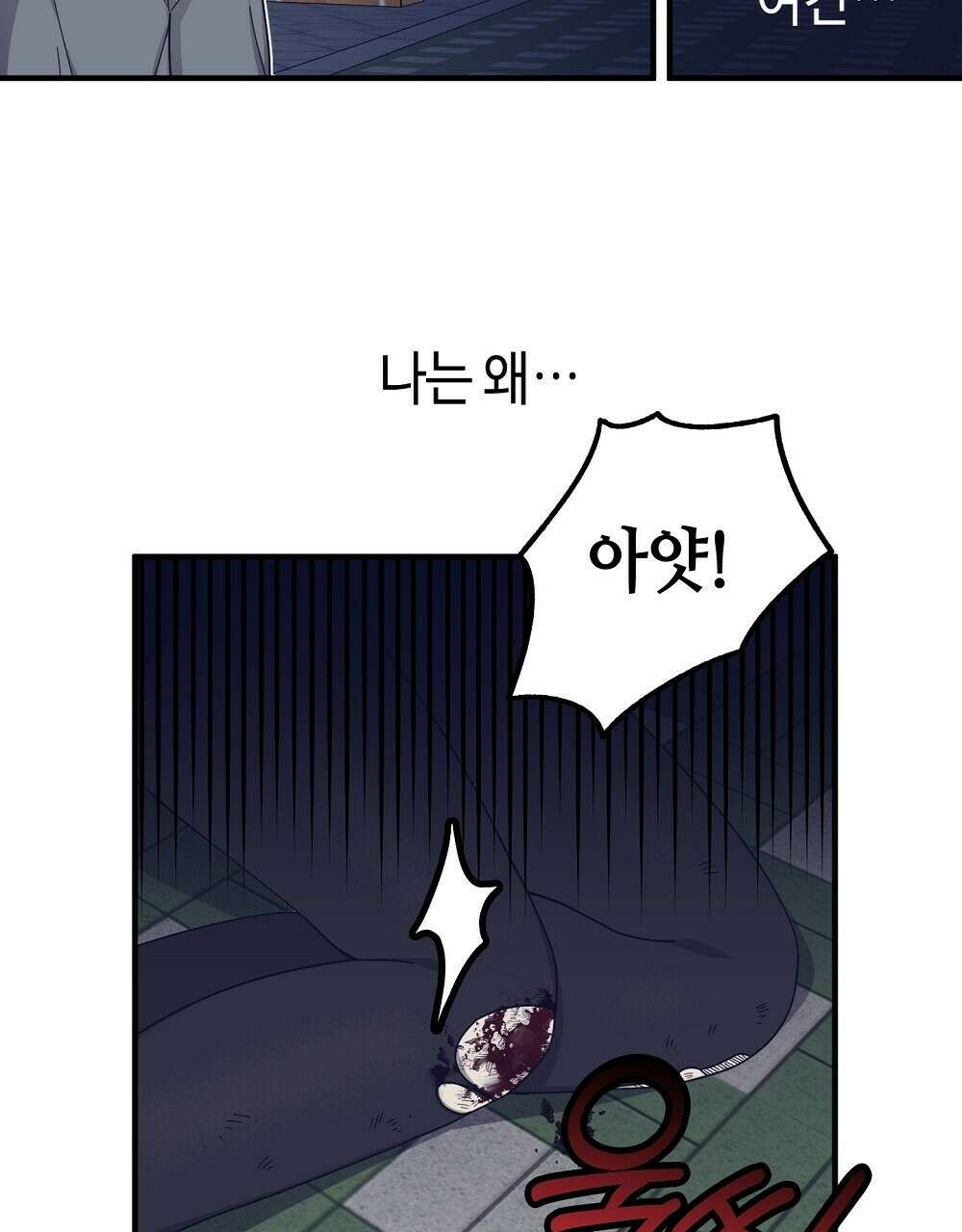 플랜터스의 정원 15화 13