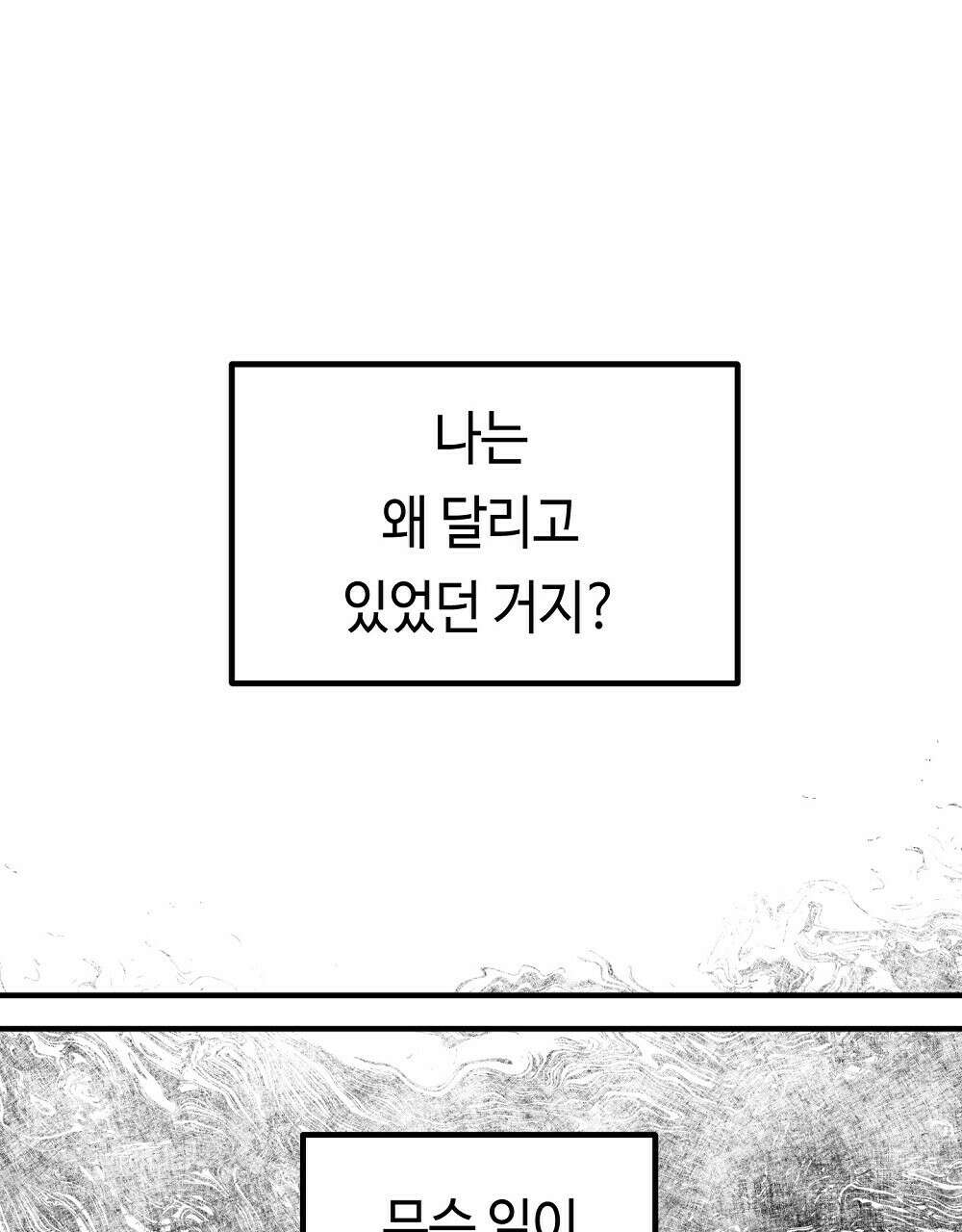 플랜터스의 정원 15화 16