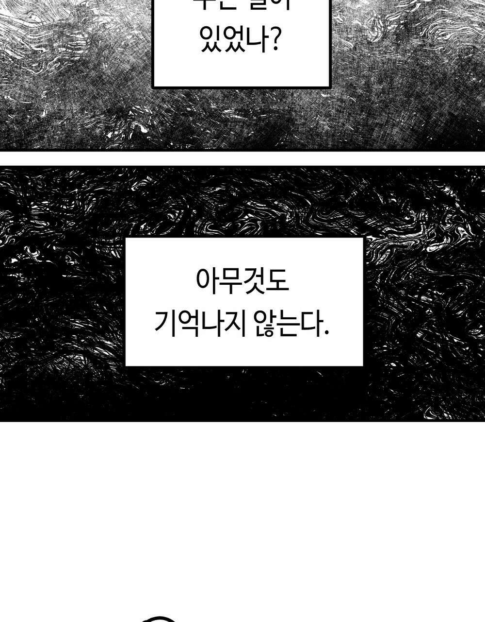 플랜터스의 정원 15화 17