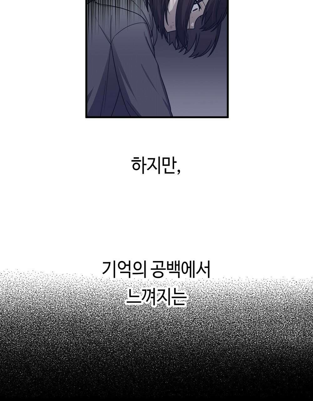 플랜터스의 정원 15화 19