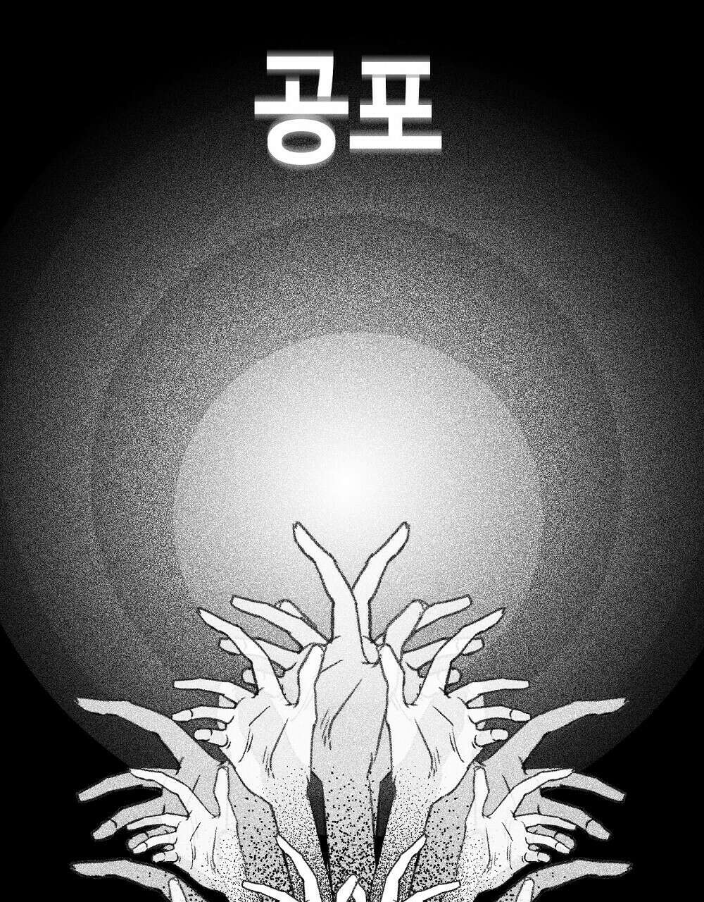 플랜터스의 정원 15화 20