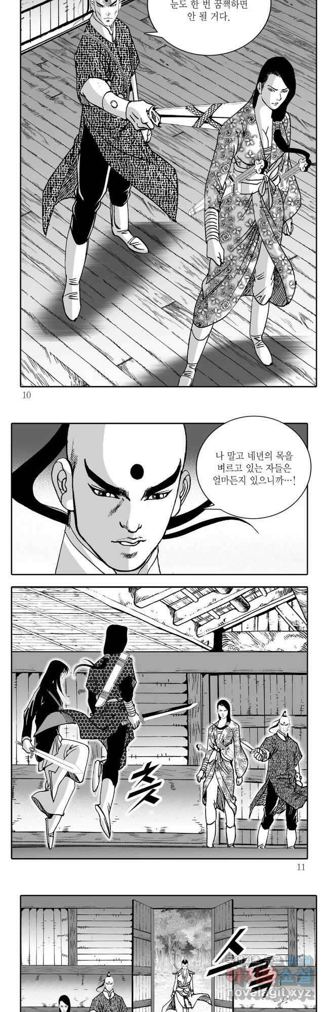 야설록 제왕군림 컬렉션 필살비도 57화 2