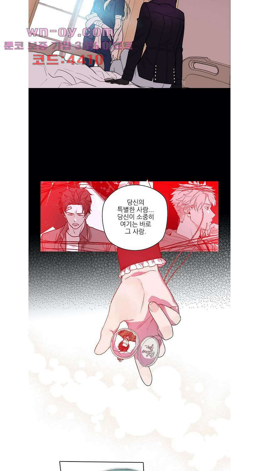 FREAK-QUENCY : 프릭-퀀시 72화 11
