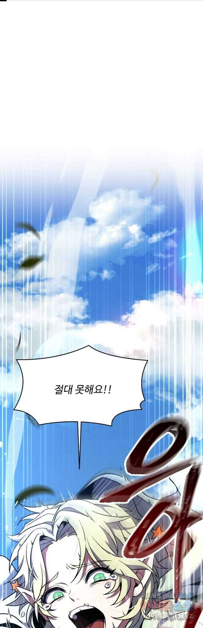 역대급 창기사의 회귀 96화 1