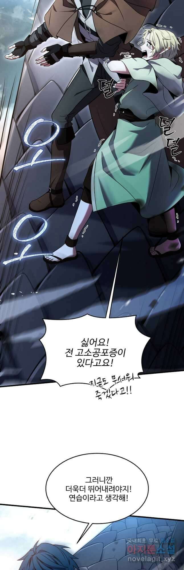 역대급 창기사의 회귀 96화 3