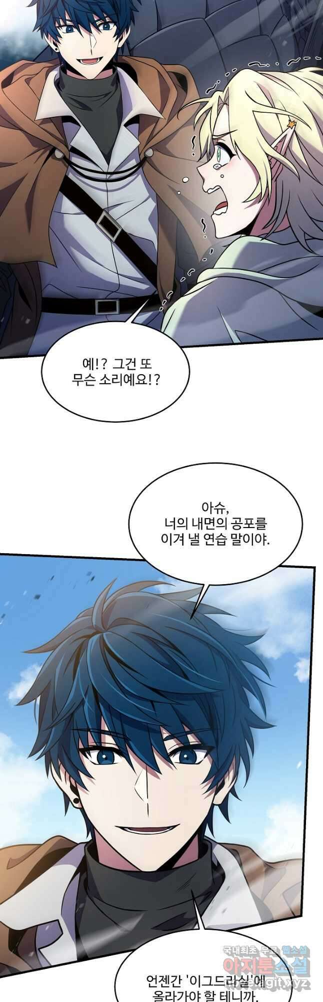 역대급 창기사의 회귀 96화 4