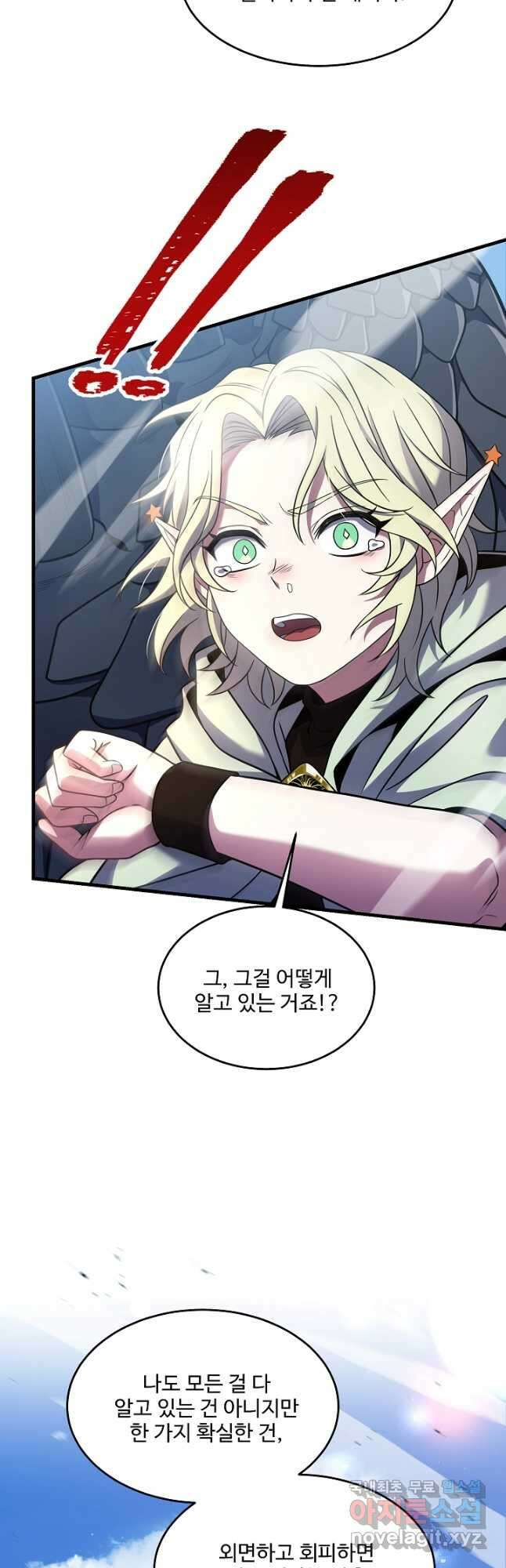 역대급 창기사의 회귀 96화 5