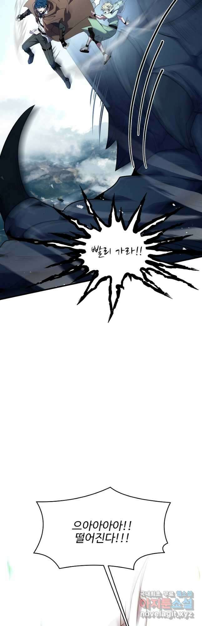 역대급 창기사의 회귀 96화 9