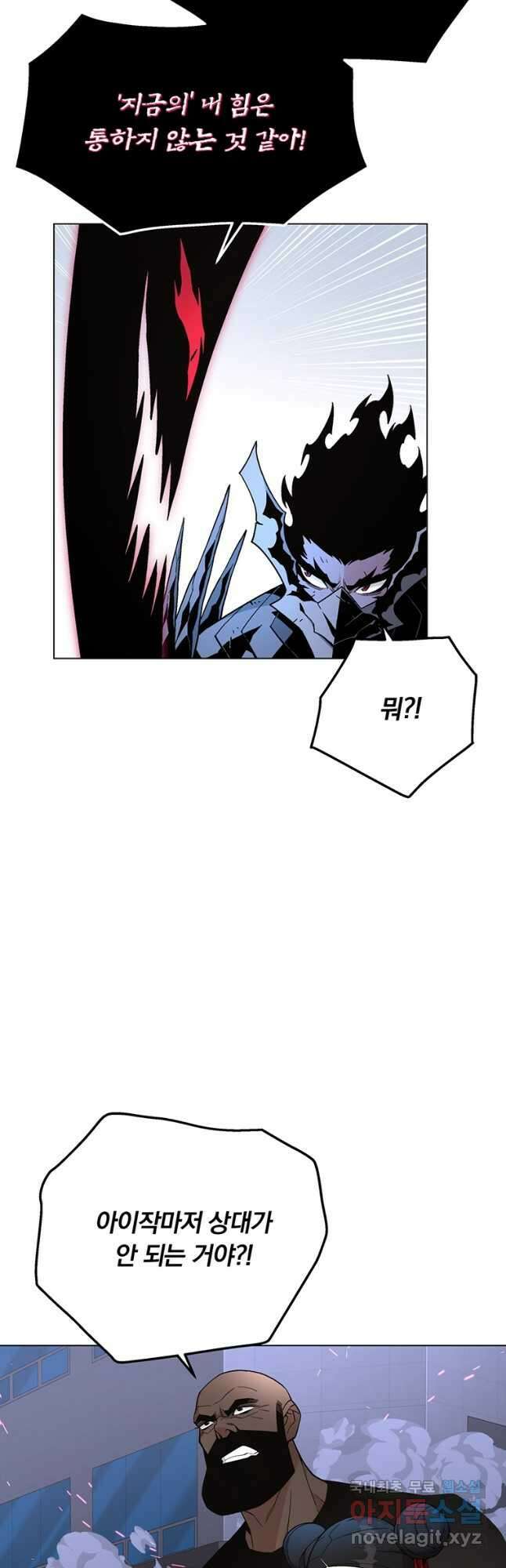 훈수 두는 천마님 98화 13
