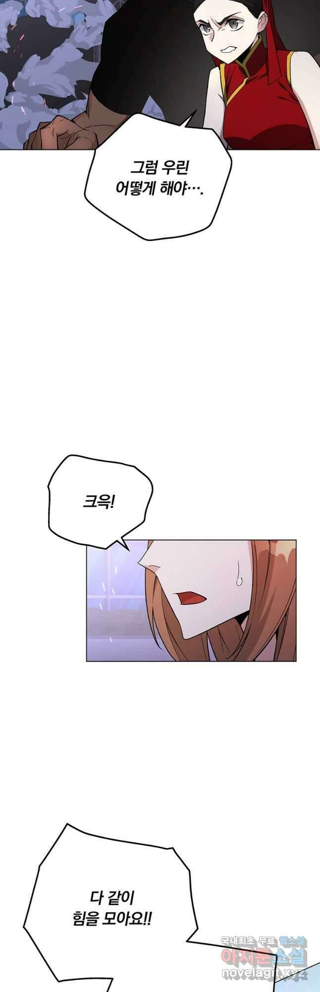 훈수 두는 천마님 98화 14