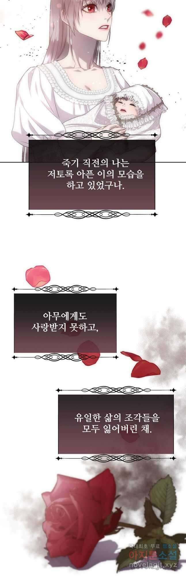 다정한 개새끼의 목을 비틀겠습니다 71화 6