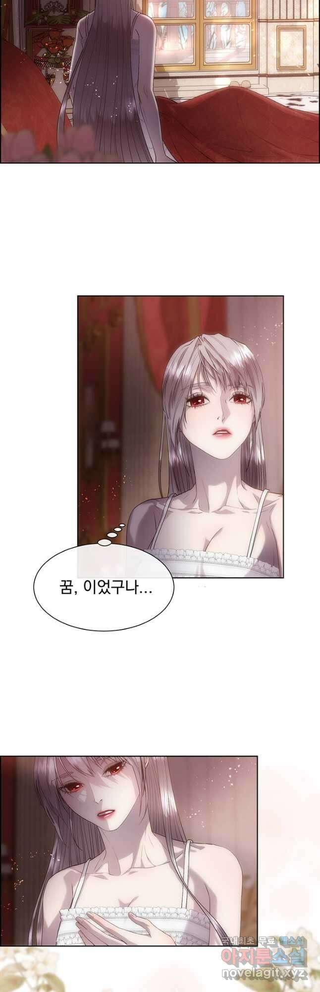 다정한 개새끼의 목을 비틀겠습니다 71화 27