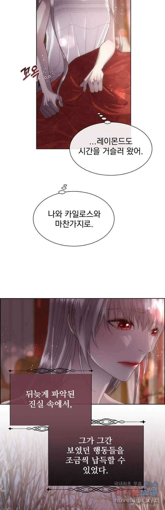 다정한 개새끼의 목을 비틀겠습니다 71화 32