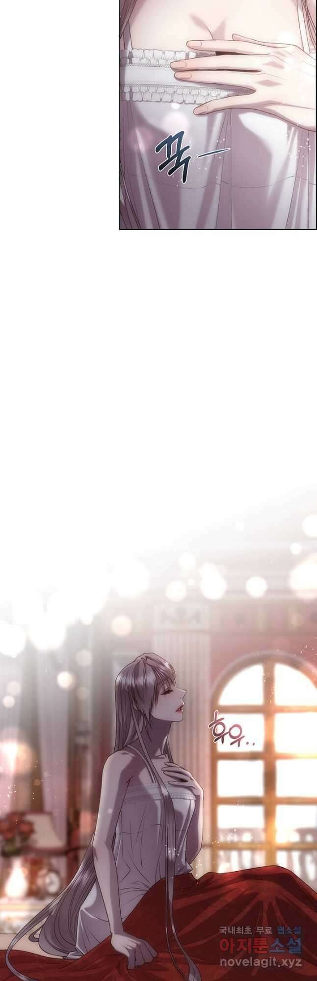 다정한 개새끼의 목을 비틀겠습니다 71화 34