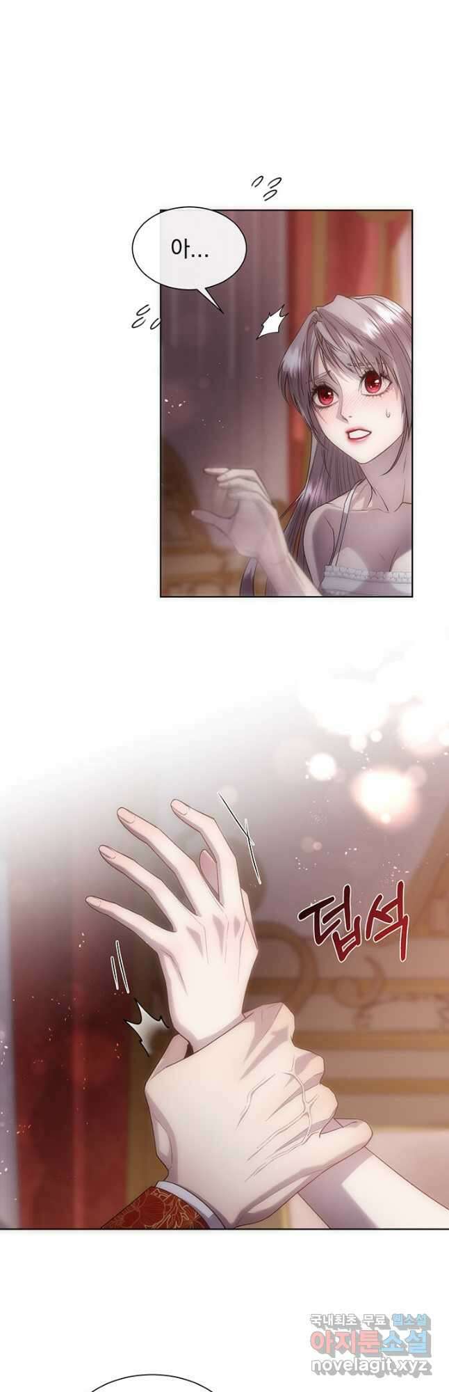 다정한 개새끼의 목을 비틀겠습니다 71화 40