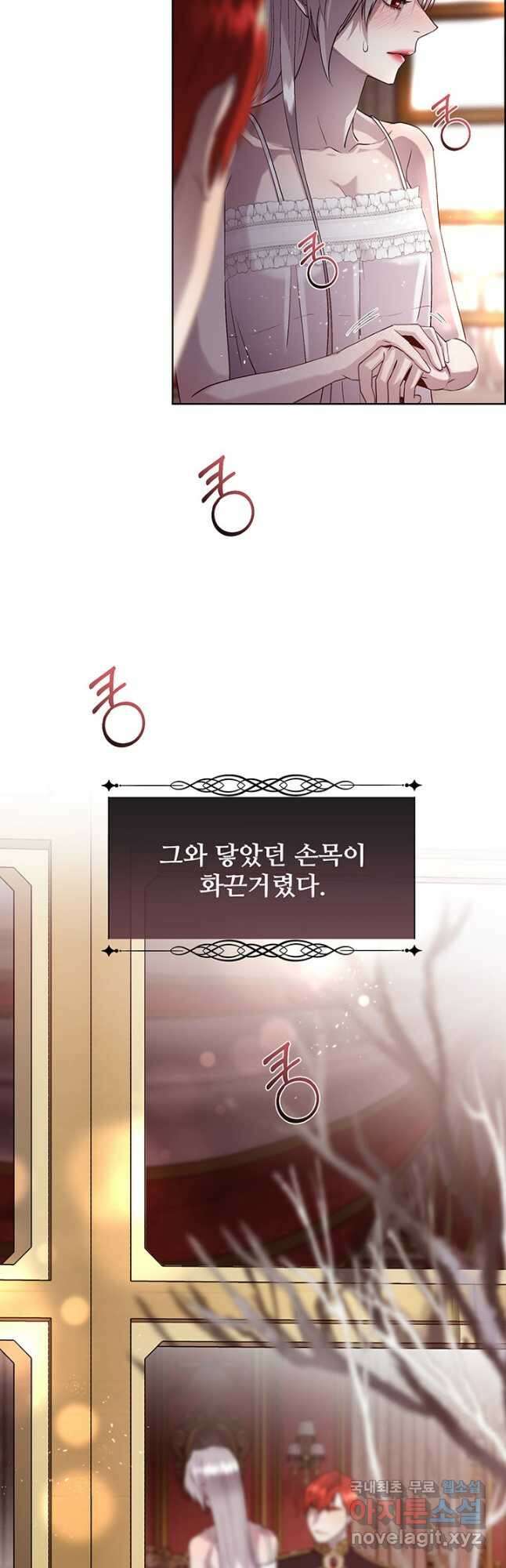 다정한 개새끼의 목을 비틀겠습니다 71화 43